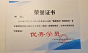 深耕数智物流，赋能教学革新｜我院教师圆满完成2026年“数智低空 智慧物流”国培研修学习