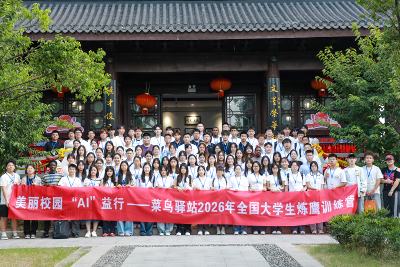 图2：全国高校参训学员合影