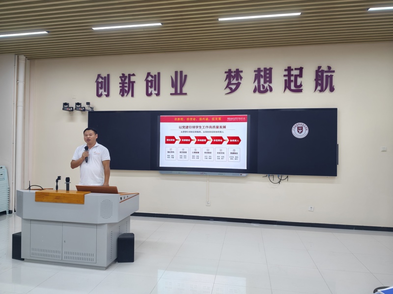 王大凯副院长围绕学生管理服务、校园安全稳定等专项工作展开部署