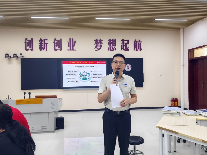 陈松燔副院长主持会议并聚焦教学核心工作作系统性、靶向性部署