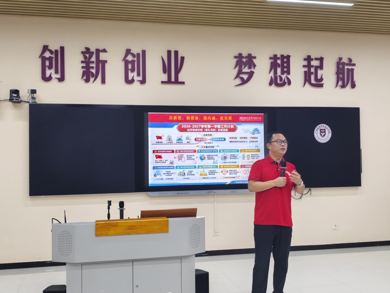 王胜强院长立足学院长远发展大局作动员讲话