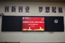 锚定目标明方向 凝心聚力促发展——经济管理学院（崇礼书院）召开新学期工作部署大会