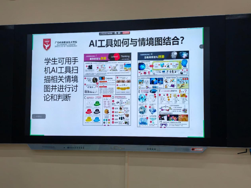 （上图：陈宏老师讲解AI工具如何应用在创新创业通识教材情境图上）