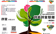 我院开展2026-2027学年第一学期 《创新创业通识》课程集体备课教学培训会