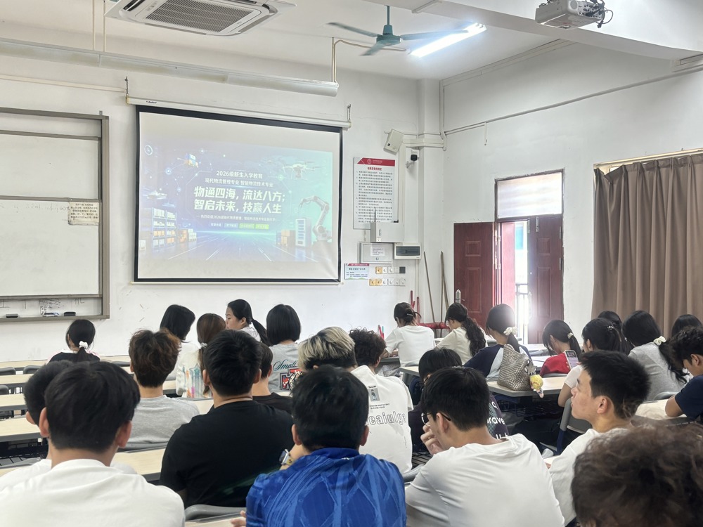 26级物流专业新生参加线下讲座