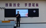 校友面对面，筑梦新征程 —— 工商企业管理专业开展新生入学教育之校友对话专题活动