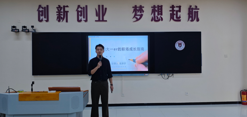 校友面对面，筑梦新征程 —— 工商企业管理专业开展新生入学教育之校友对话专题活动