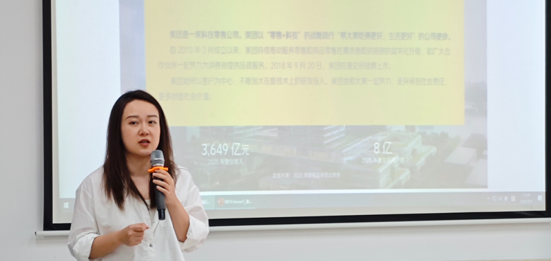 数智洞察即时零售，锤炼商科硬核本领 ——工商企业管理专业开展 2026 级新生企业实践主题入学教育