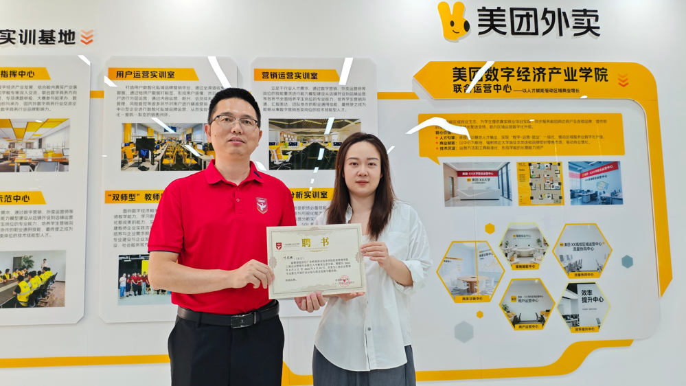 陈松燔副院长为叶灵珊总经理颁发聘书