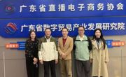 深化行业交流，共探发展新机——广东岭南职业技术学院经济管理学院与电子商贸学院赴广东省直播电子商务协会开展座谈交流