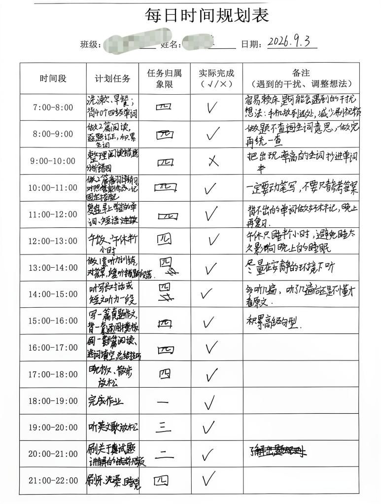 ▲ 学生课后完成的《每日时间规划表》