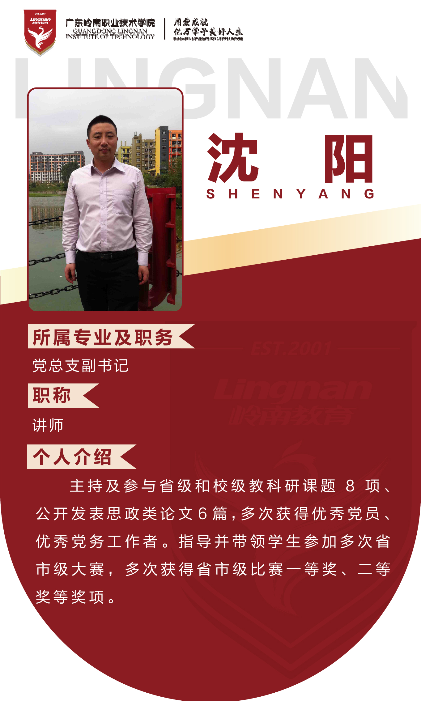沈阳
