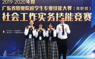 一起来“数说”社会工作专业