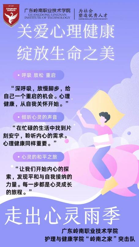2.（2024-BQW-11）关注心理健康宣传海报