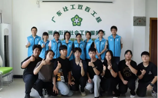 学社工・选岭南，不止助人，更是以爱赋能的幸福引路人！
