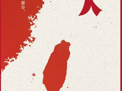 今天，台湾光复纪念日！