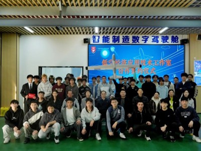 产教融合新引擎｜低空经济应用技术工作室正式签约