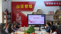 党建引领聚合力述职赋能谋新篇——智能制造学院党总支党员大会成功召开