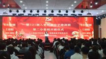 青春向党，逐梦前行｜第二分党校第121期入党积极分子培训班开班仪式顺利举行！