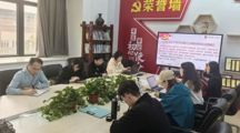 党建领航｜凝聚共识谋发展 党建引领促提升——智能制造学院党总支召开党总支委员会（扩大）会议