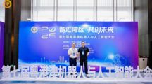 智汇湾区·赋能未来 | 我院教师代表出席第七届粤港澳机器人与人工智能大会         岭南智能制造&弘毅书院     2026年4月4日 08:00 广东   听全文           在小说阅读器读本章    去阅读        在小说阅读器中沉浸阅读