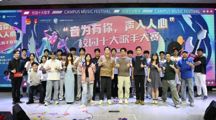 文体艺术季 | 校园十大歌手复赛圆满落幕！