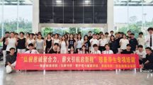 薪火相传｜智能制造学院（弘毅书院）预备导生破冰活动圆满结束