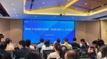 深化产教融合 赋能智造未来｜智能制造学院作为广东省工业母机产教联盟委员单位参加“聚焦工业母机发展，构建湾区人才高地”主题交流会