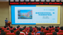 夯实安全责任，相伴青春前路｜陈健明老师专题网络安全教育