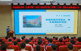 夯实安全责任，相伴青春前路｜陈健明老师专题网络安全教育