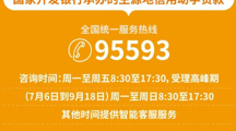 同学们，看这里！国开行承办的生源地信用助学贷款操作指南（2026版），来了！