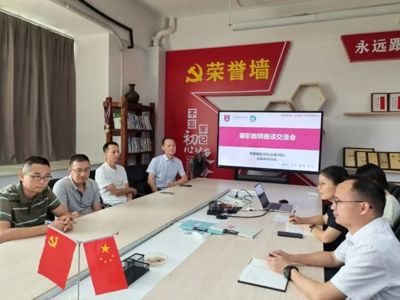 让行业一线经验真正走进课堂｜我院召开2026 年秋季学期兼职教师专题座谈会