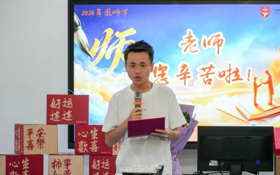 教师节 | 师暖金秋，双向奔赴！我院教师节暖心活动圆满收官！ 图片2026/09/10