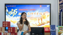 党建红 | 铸师魂守初心 扬清风育新人