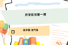 上好开学反诈第一课！这5个“反诈锦囊”学生、家长必看
