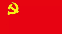 党史学习 | 百年党史