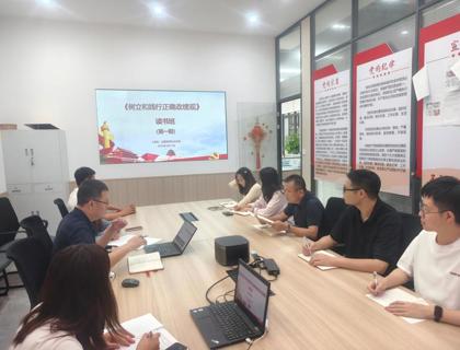人事处、后勤管理处党支部举办树立和践行正确政绩观读书班第一期