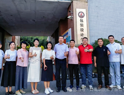 专业调研：数字媒体与艺术学院走访中山火炬职业技术学院，共商专业建设发展大计