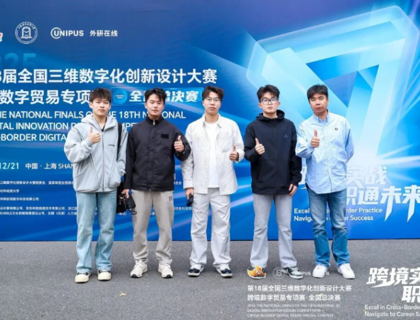 喜报 | 我院学子在全国三维数字化创新设计大赛中斩获两项国家级奖项