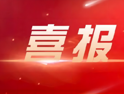 创业经营实战课程入选2025年广东省职业院校专创融合特色示范课程（第一批）