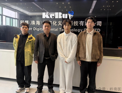 走出校园，走进车间：口腔教研室教师深入企业实践学习