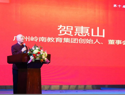 首个全民阅读周：我校创始人贺惠山以《论语》智慧点亮教育之路