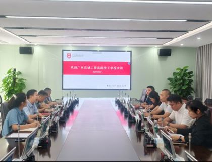深化职教协同 共筑升学桥梁 —— 广东花城工商高级技工学校一行来访我校