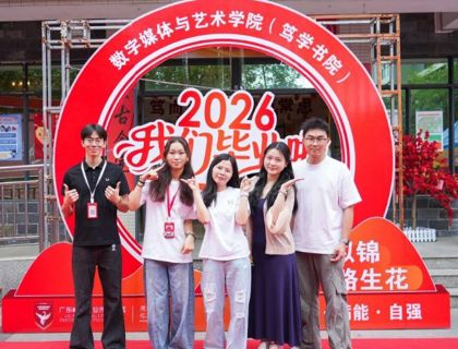 一睹为快！岭南毕业典礼氛围感拉满，刷屏全网