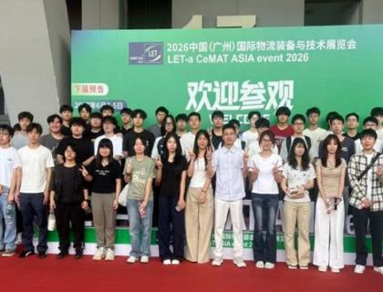 行走的课堂！经管学院物流专业开展智能物流行业展会实景课堂教学