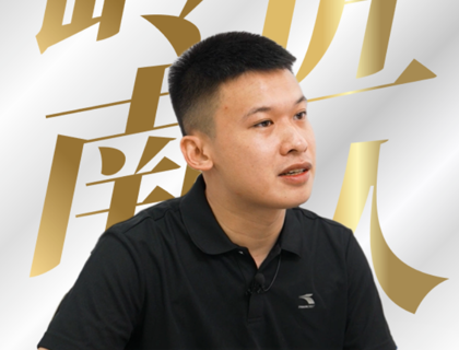 岭南匠人 | 从年级第一的“学霸”，到自主创业的电商新锐