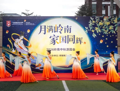 中秋游园遇美好，月圆人欢万事安