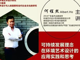 何程熙学术报告会现场