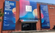 喜讯：2019环艺师生获得 “第二届粤港澳大湾区学校美术与设计作品展暨第四届广东省高校设计作品学院奖双年展”一等奖、三等奖