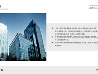 “一砖一瓦”教育科技公司来我院与工程造价专业商讨交流合作